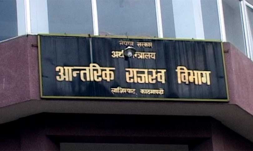 Aantarik-Rajashwo-Bivag